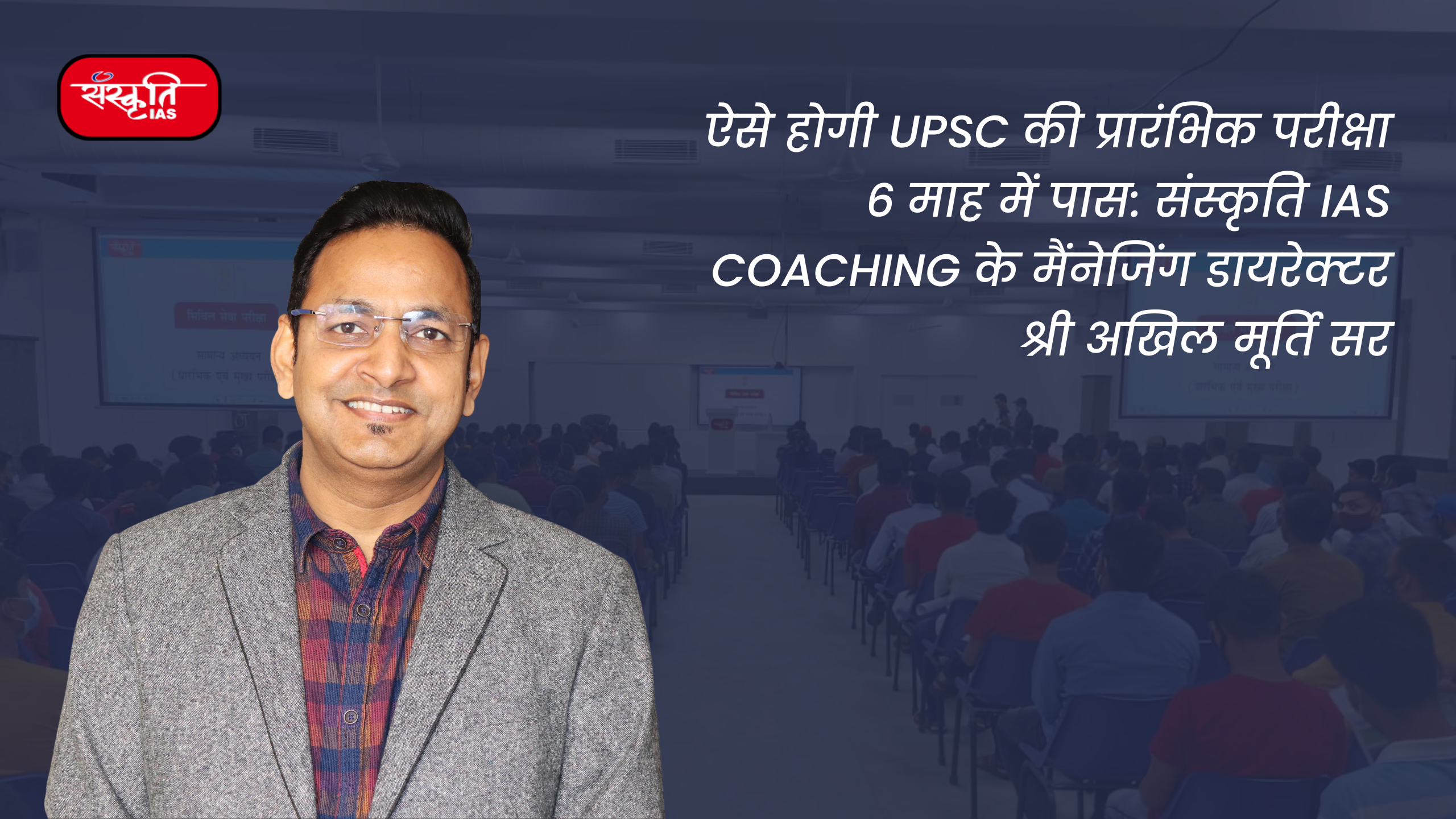 IAS Coaching